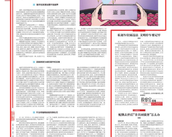 看电影时“屏摄”算违法吗