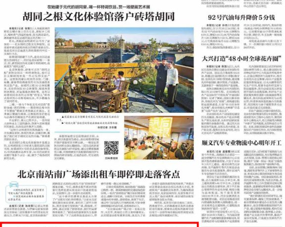 电池起火致人严重烧伤 组装售卖判赔66万